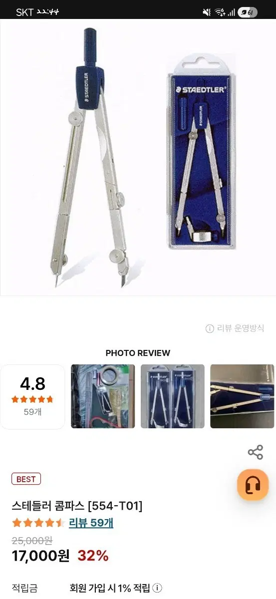 스테들러 컴퍼스
