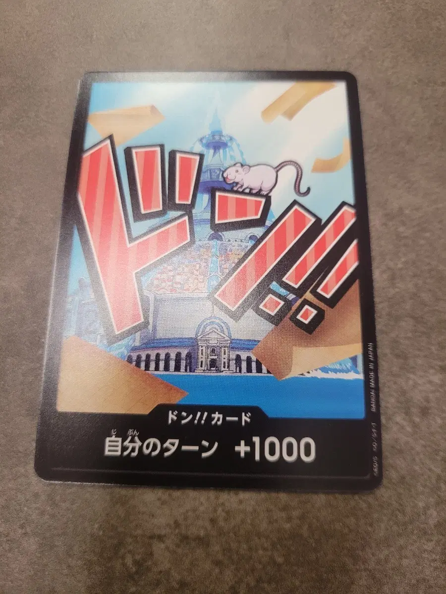 원피스 카드 일판 두웅+1000