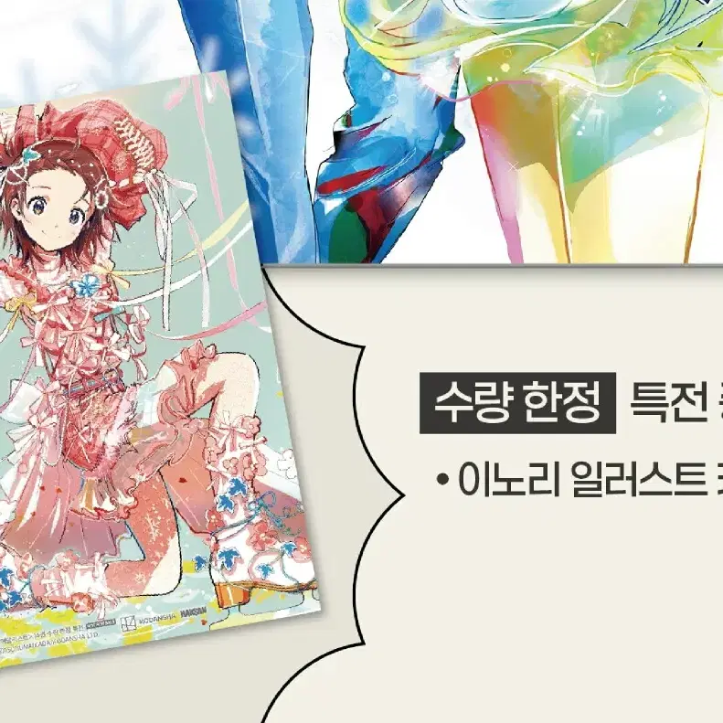 구함/구매) 메달리스트 14권 수량특전 이노리 생일 일러스트 엽서