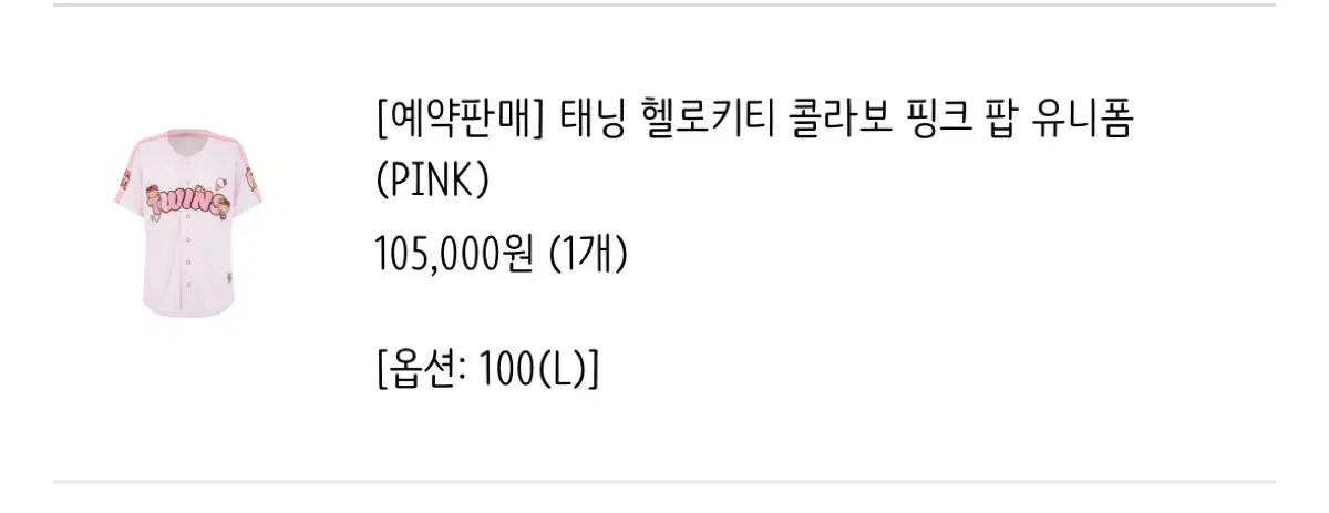 태닝키티 엘지 100 L