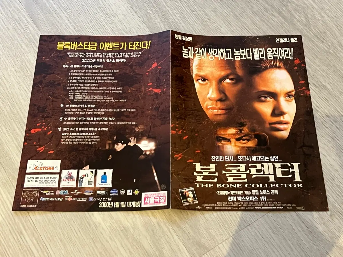 본 콜렉터 THE BONE COLLECTOR 영화 전단지