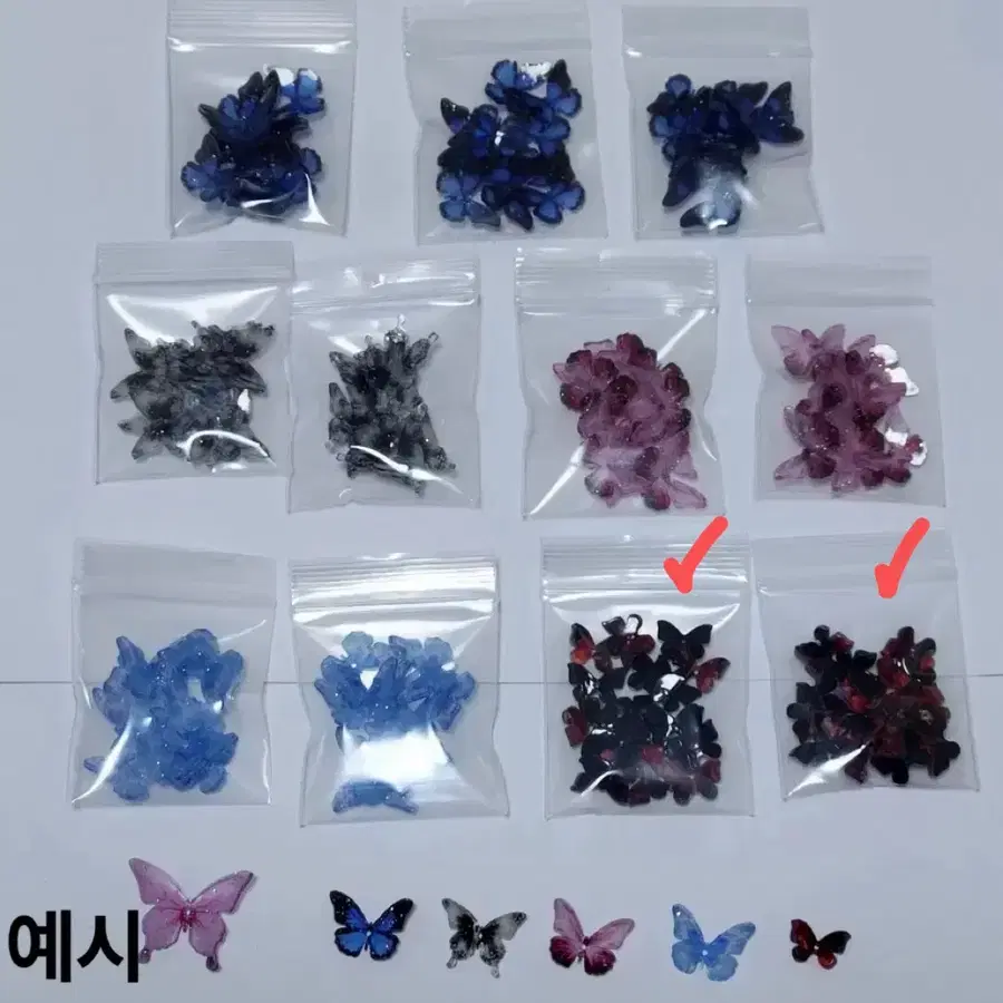 DIY 나비 믹스 비즈