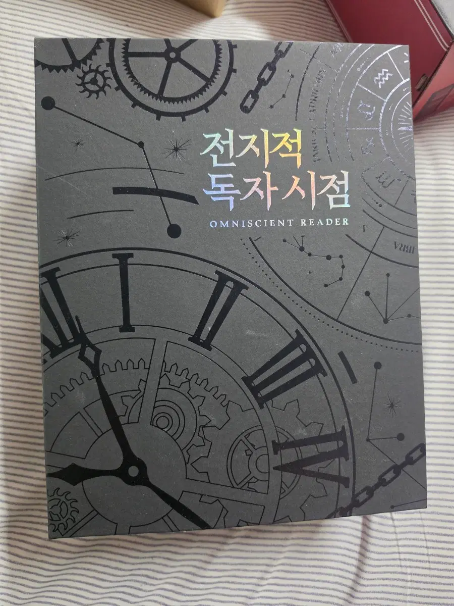 전지적 독자시점 펀딩