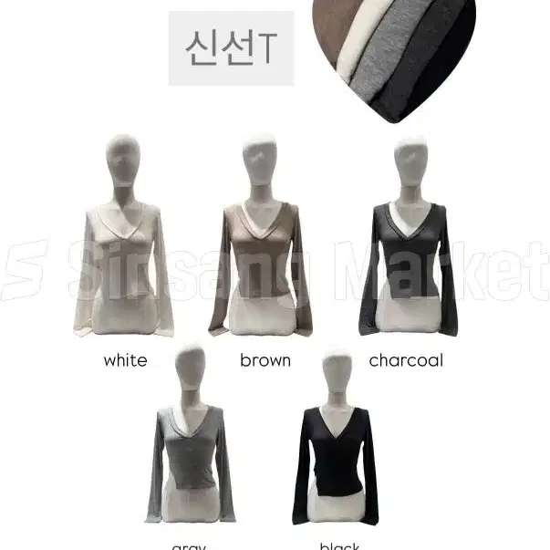 [빠른발송] 신선T 산도티긴팔버전 섹시 글램 강력추천