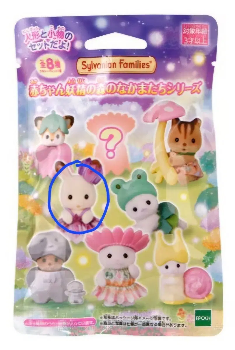 실바니안 블라인드백 아기 숲속 요정 토끼