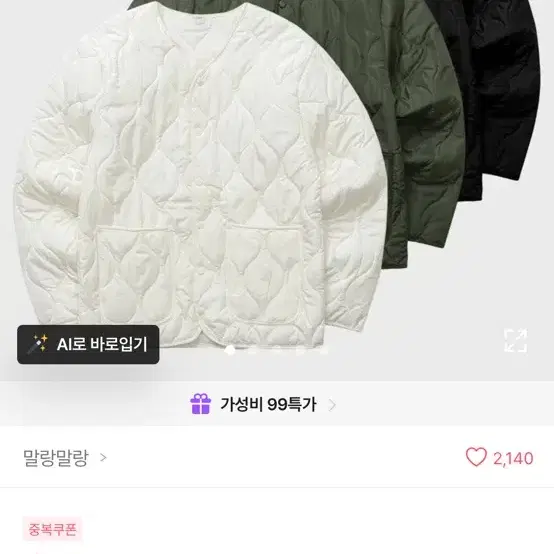 남녀공용 경량패딩