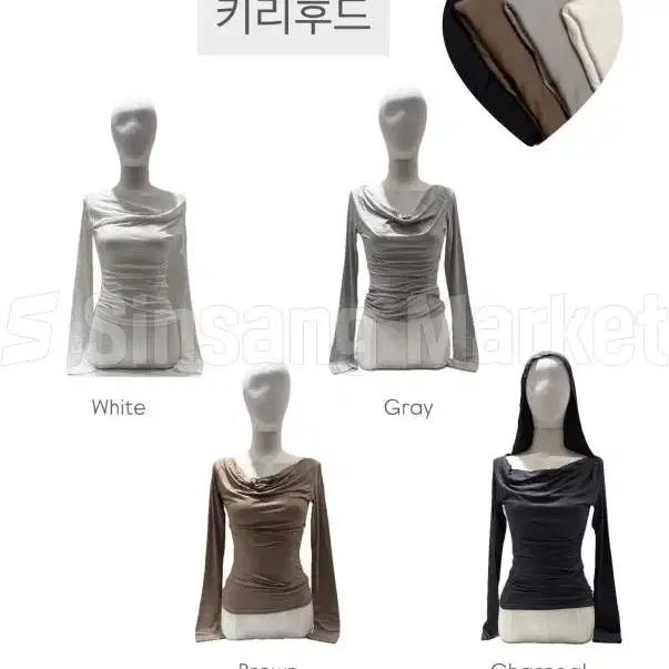 [빠른발송] 키리후드 워머 드레이프 셔링 섹시 글램