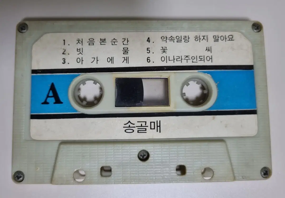 송골매 3집 (자켓 없는 카세트테이프)