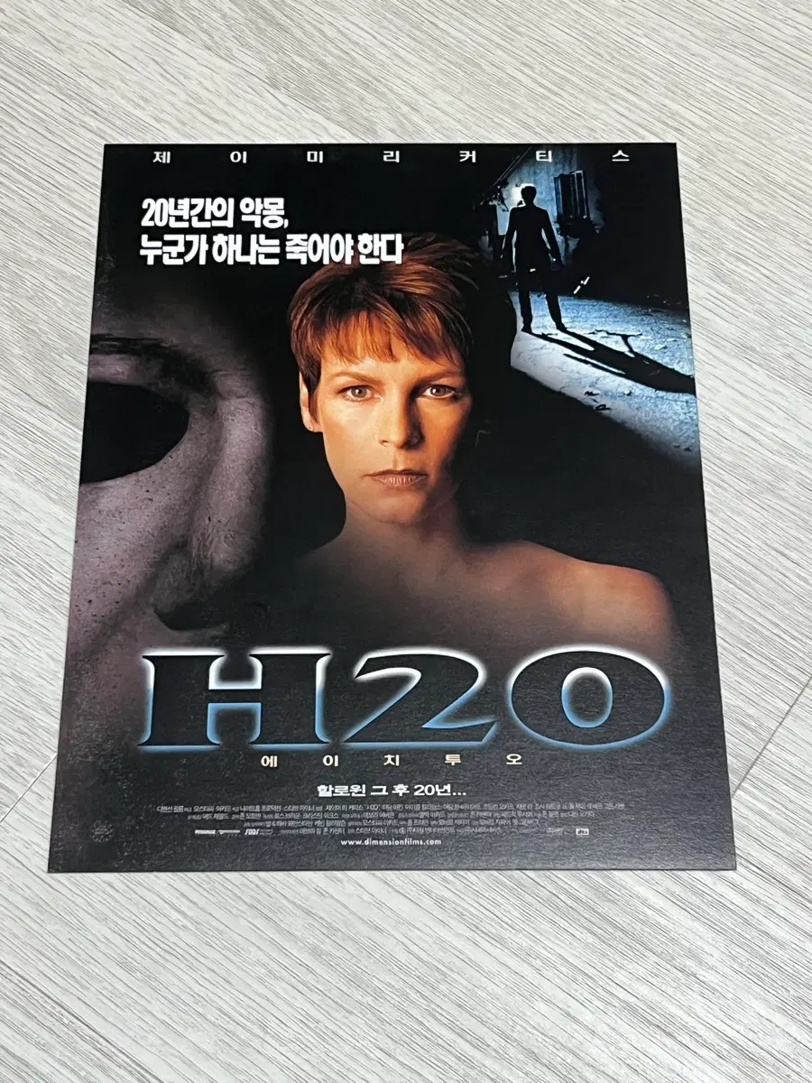 할로윈 H20 영화 전단지