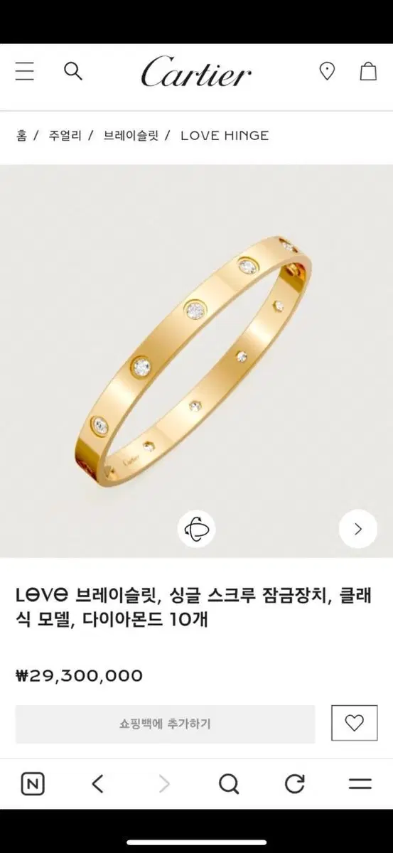 까르띠에 팔찌