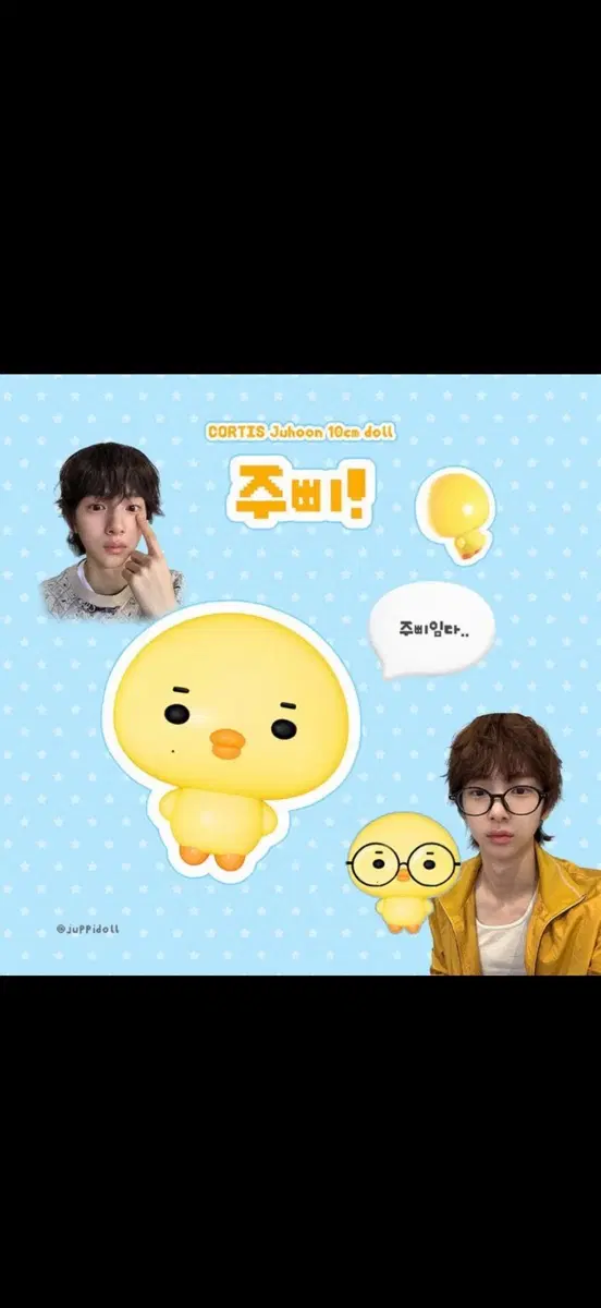 주삐 양도 받습니다 !!!