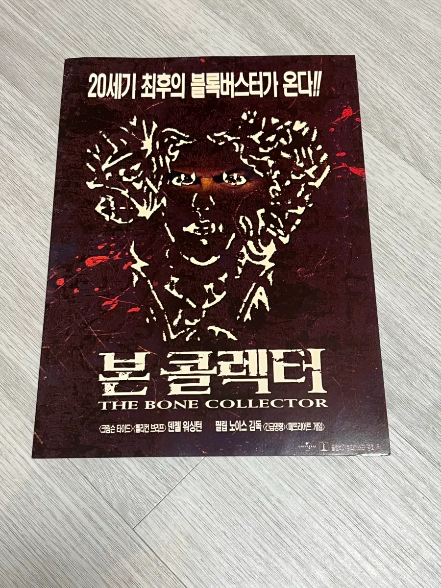 본 컬렉터 The Bone Collector 영화 전단지