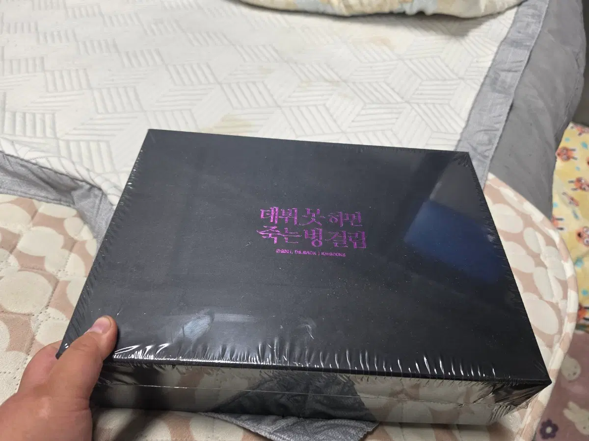 데뷔 못 하면 죽는 병 걸림 단행본 1부