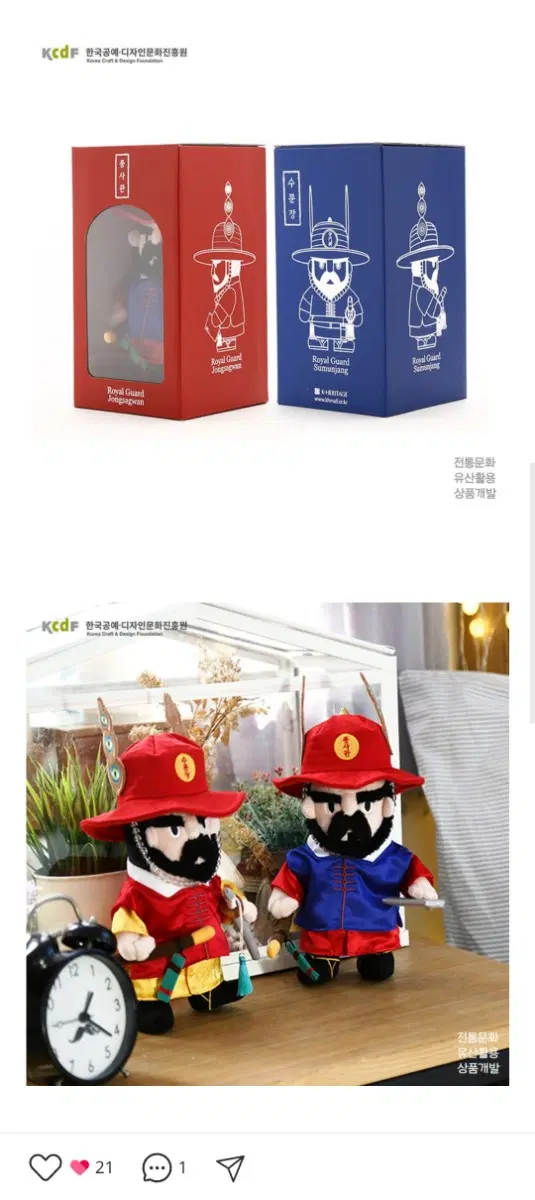 경복궁 수문장 캐릭터 봉제인형 종사관(파란옷)