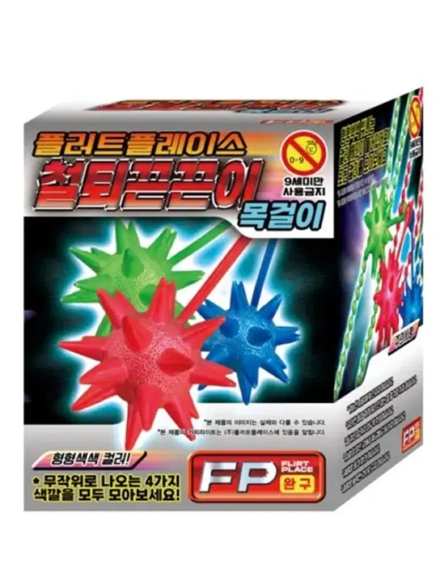 플러트 플레이스 철퇴 목걸이 구합니다