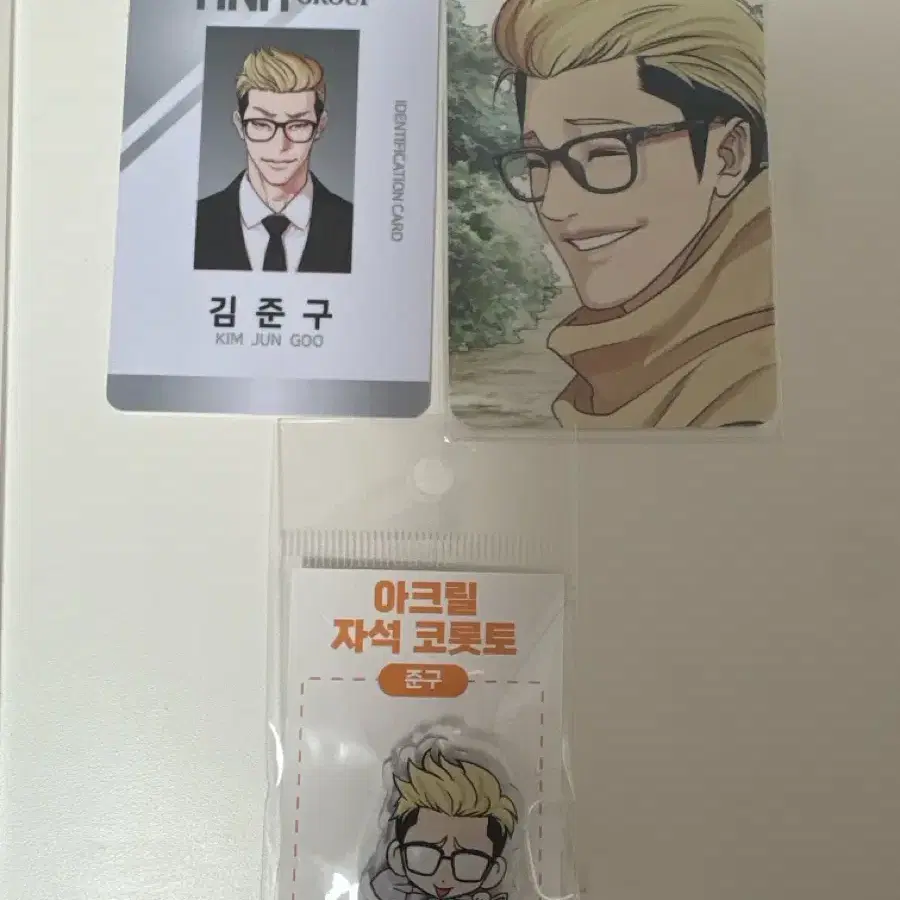 외모지상주의 김준구 포카, 사원증, 자석 코롯토 일괄 판매