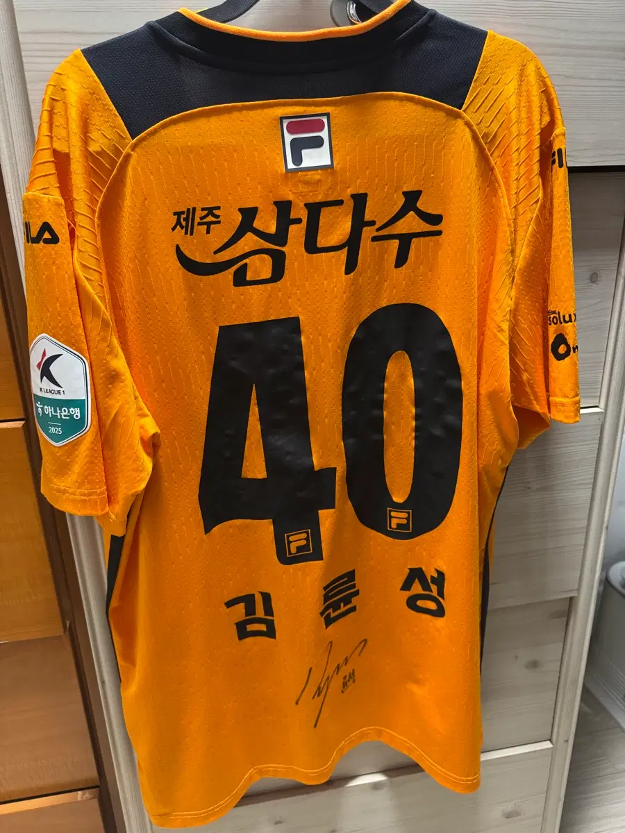 제주sk 2025 홈 유니폼 2xl 김륜성 마킹