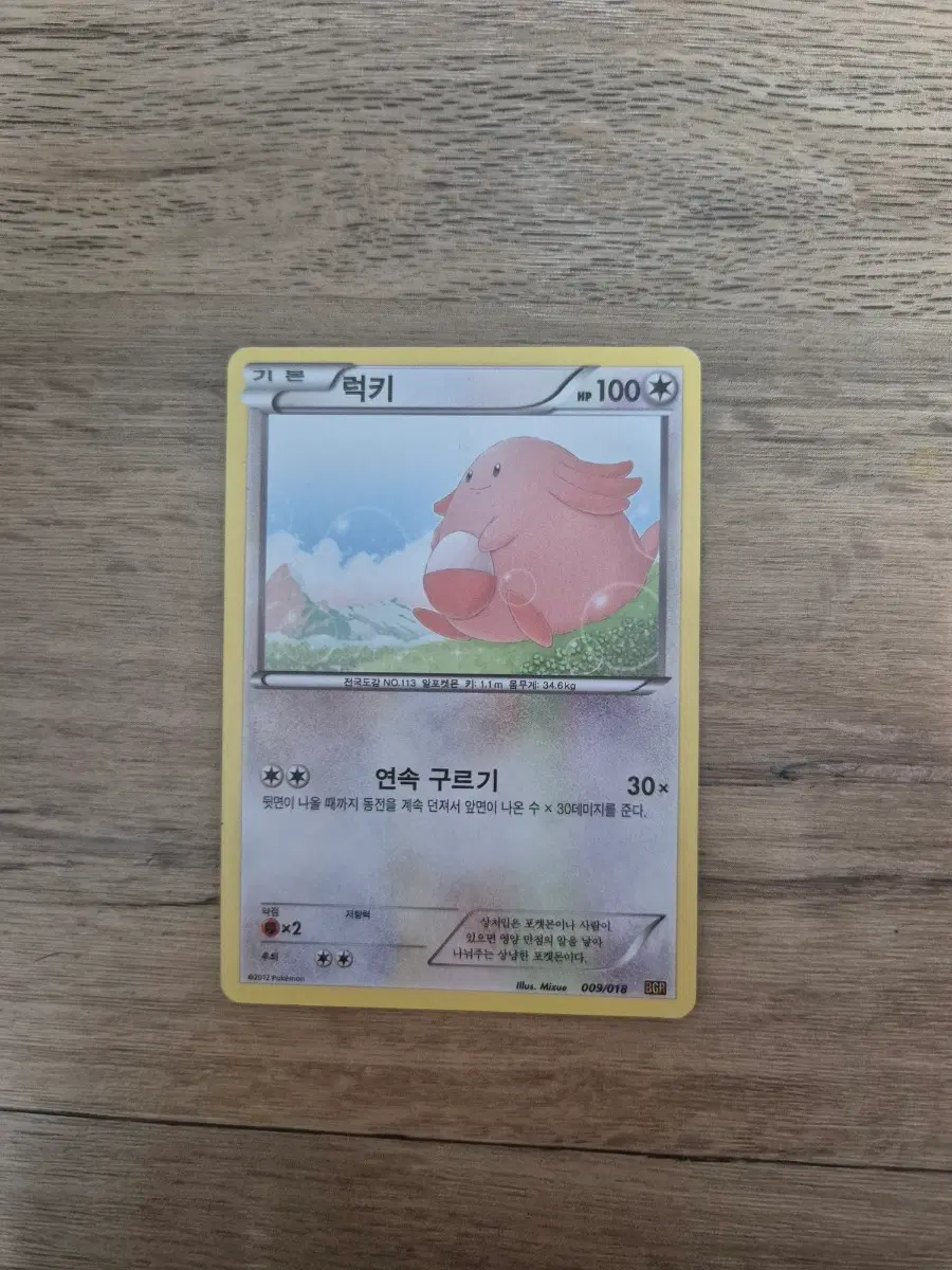 포켓몬 카드 럭키 고전 빈티지 귀여운 포켓몬