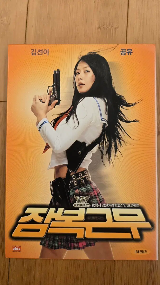 잠복근무 정발판 아웃케이스 2disc DVD