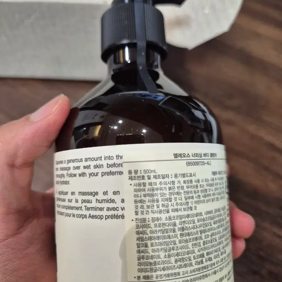 엘레오스 너리싱 바디 클렌저 500ml