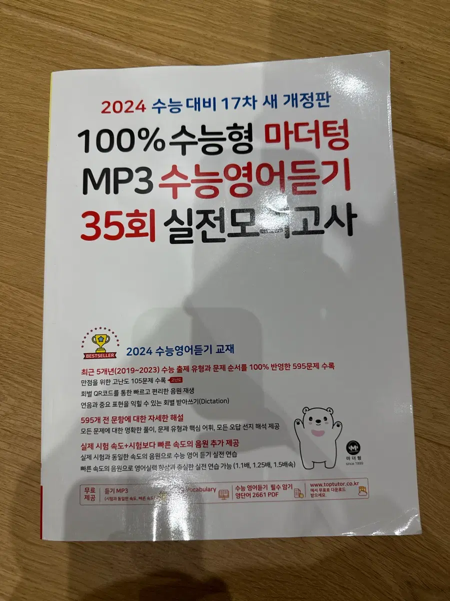 고등학생 문제집 팔아요! / 적어놓은 가격은 예시일뿐 제시 가능