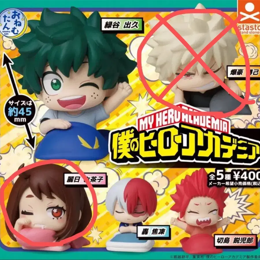 나의히어로아카데미아 오네무탄1탄 가챠