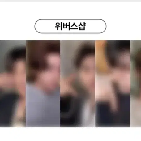 제이크 성훈 선우) 엔하이픈 위버스 럭키드로우 럭드 일반반 분철 정원제이크성훈선우니키