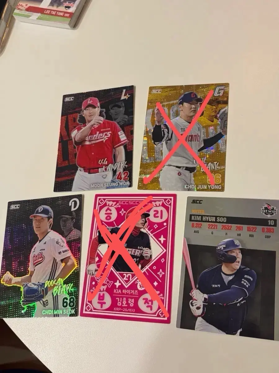 Kbo 카드 교환