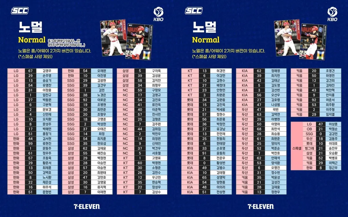2026 KBO 크보 카드 판매