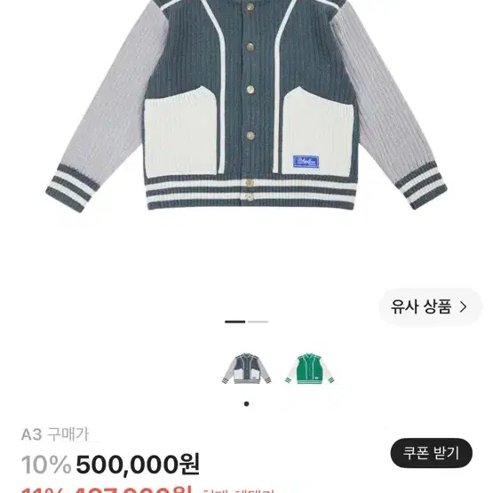 (구매글 ) 아더에러 톰 가디건 그레이 a3