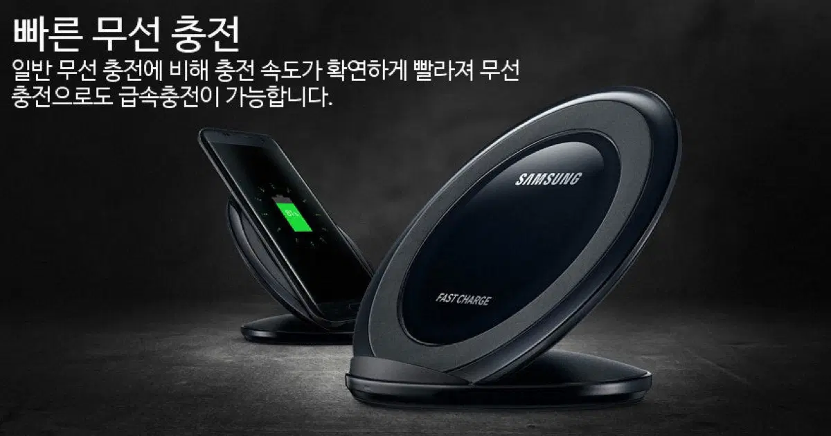 삼성 무선충전기 (EP-NG930)