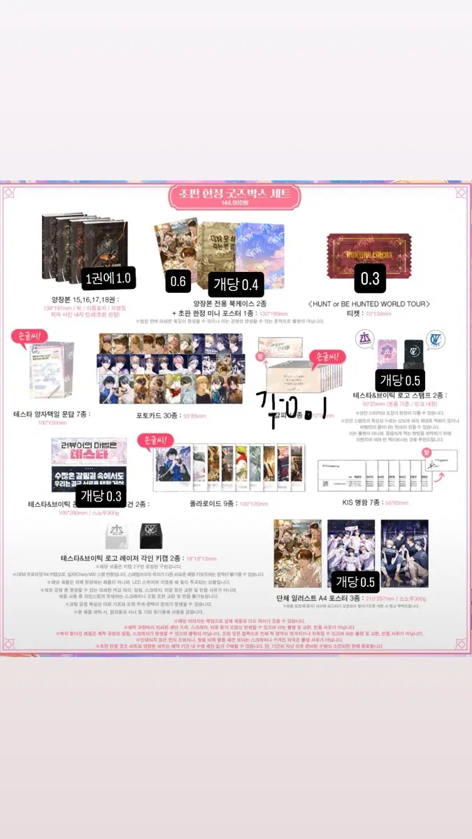 데못죽 5부 분철 데뷔못하면죽는병걸림