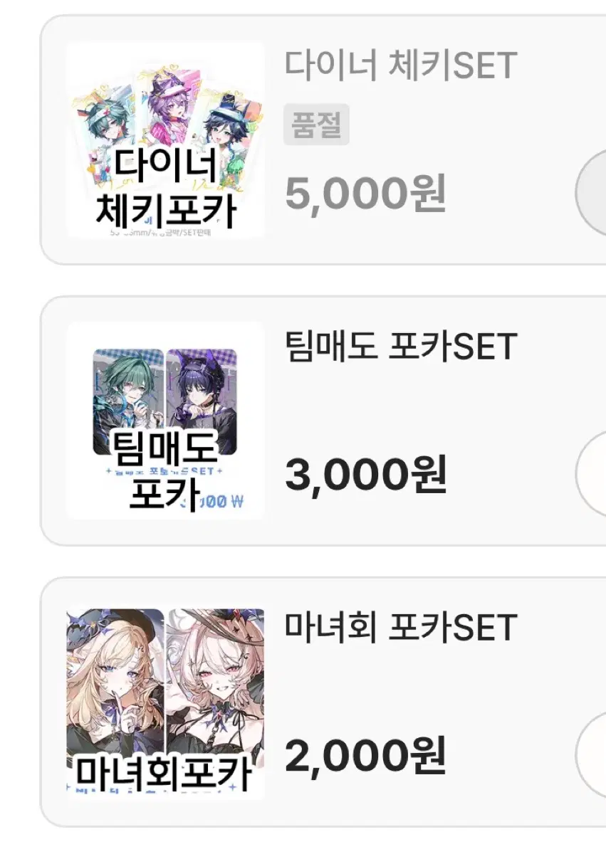 구해요!!) 원신 ㄲㅍㄹ님 다이너 체키 포카