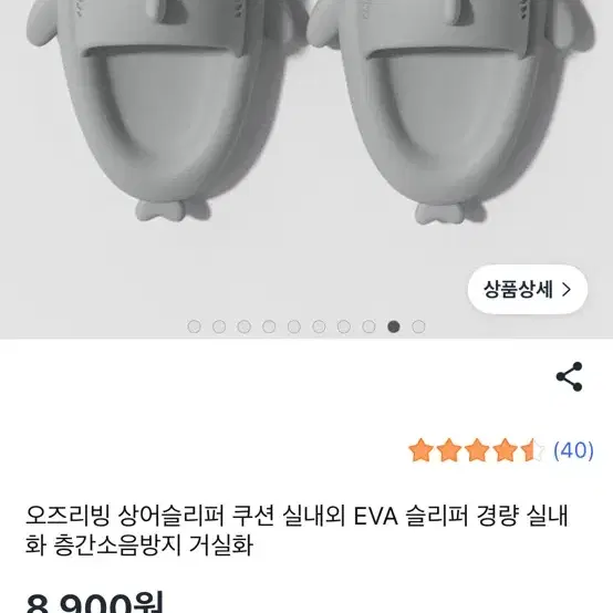 상어 슬리퍼 팔아요