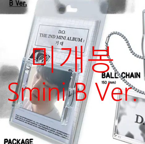 [미개봉] 디오 (EXO) - 기대 (미개봉, Smini B Ver., Smart Album)