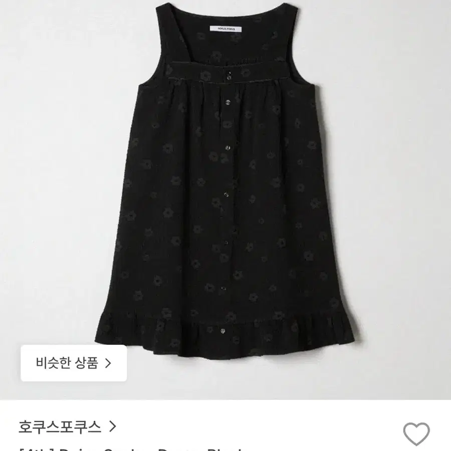 호쿠스포쿠스 블랙 원피스