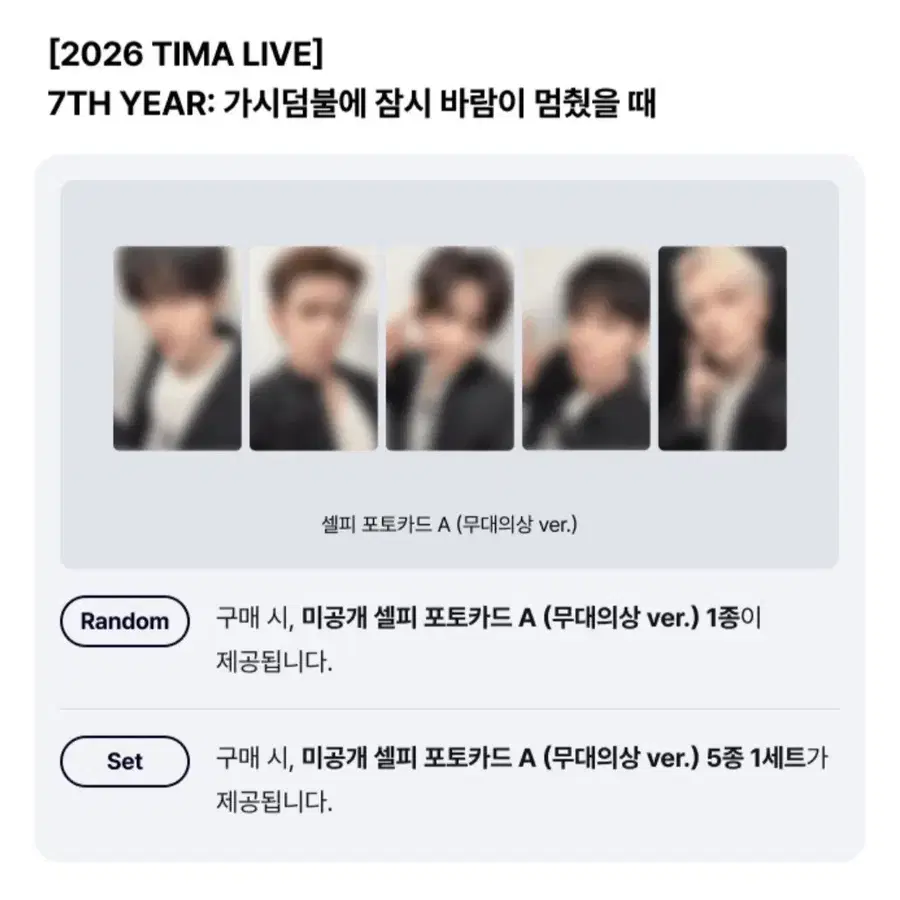투바투 포카 분철 구합니다