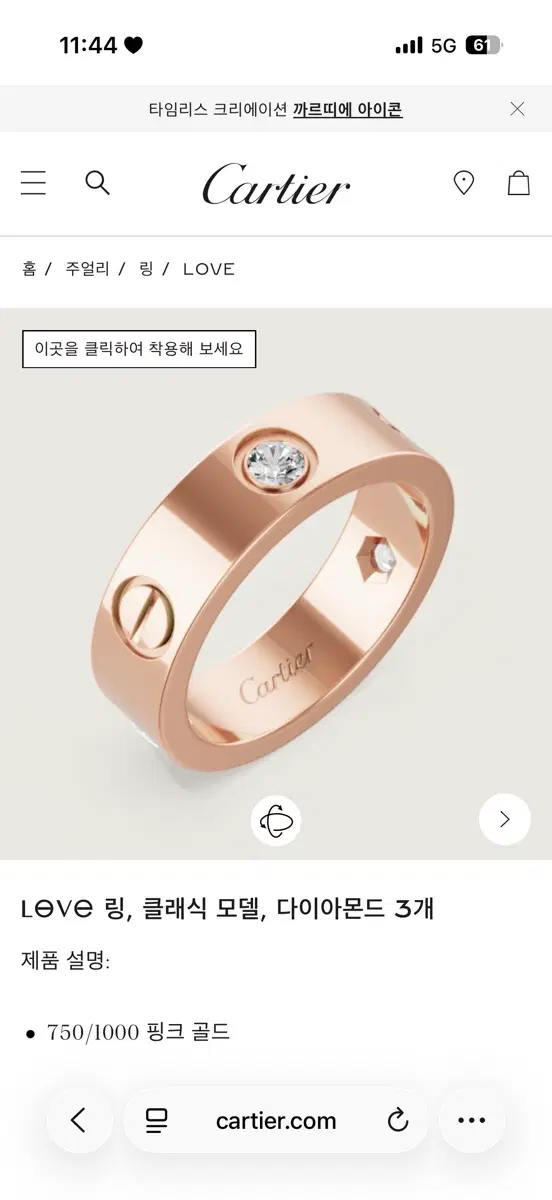 까르띠에 반지