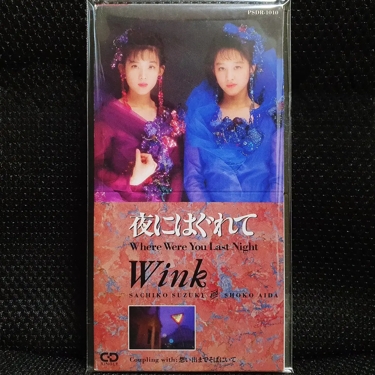 윙크 Wink 요루니하구레테 ~Where Were You Last Night~ 8cm 싱글 CD