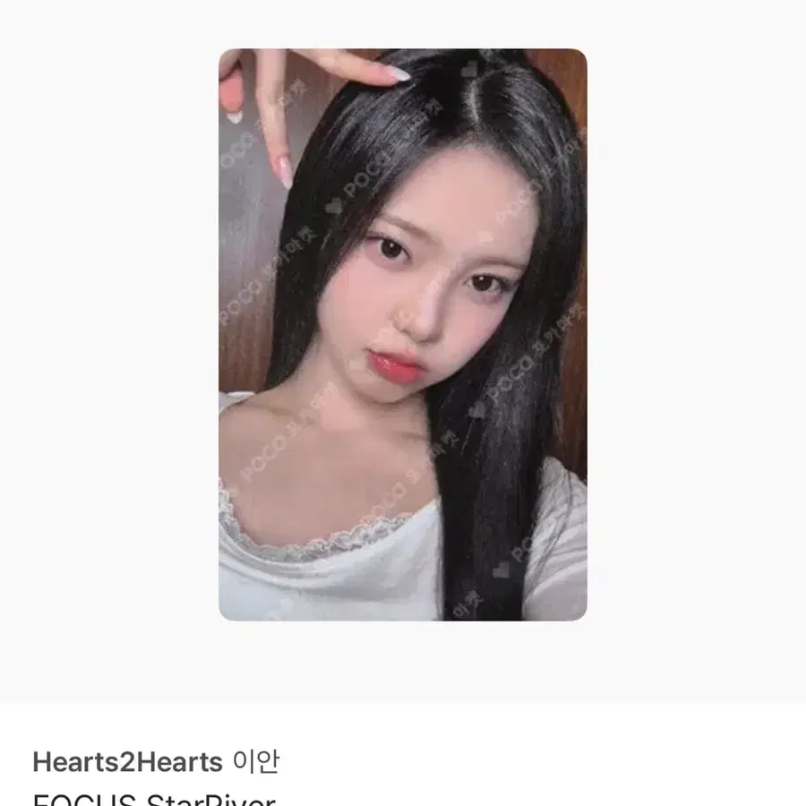 이안포카판매합니다!