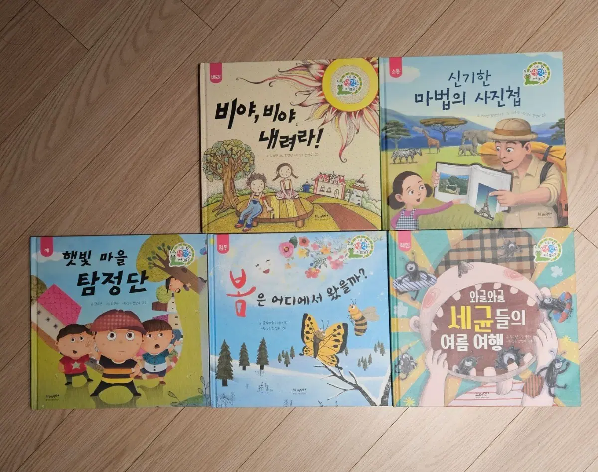 [브레멘] 하부르타 생각놀이터 그림책 8권 세트 (유치원 활용 도서,종이책포함)
