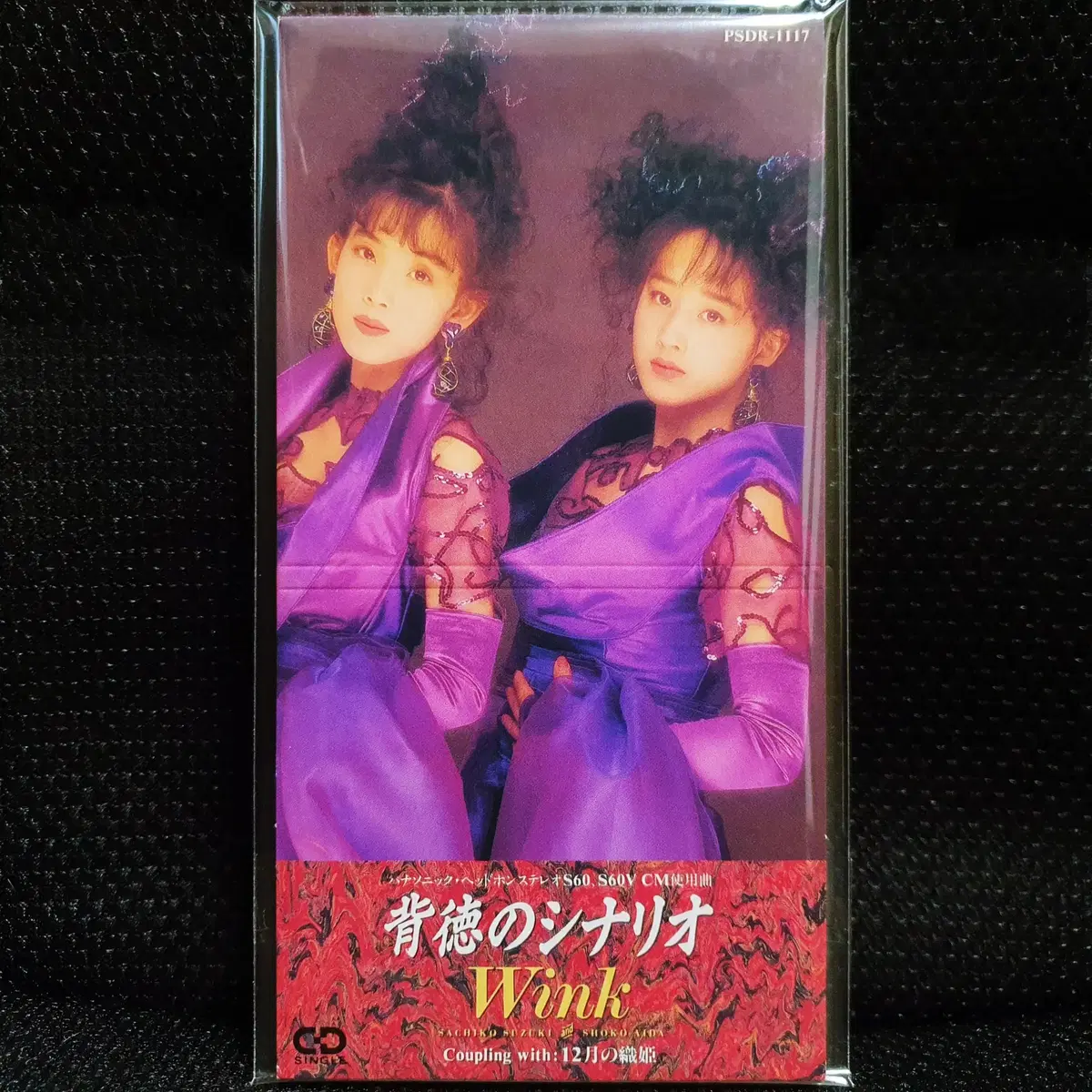 윙크 Wink 하이토쿠노시나리오 8cm 싱글 CD