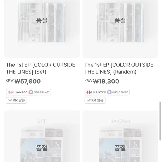코르티스 개봉앨범 양도 green green 위버스반 color outside the lines 위버스반
