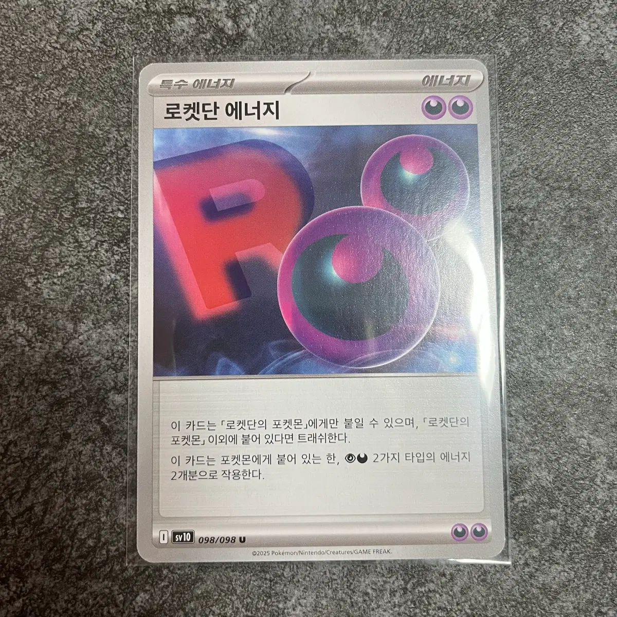 포켓몬카드 로켓단 에너지 u [2장보유]