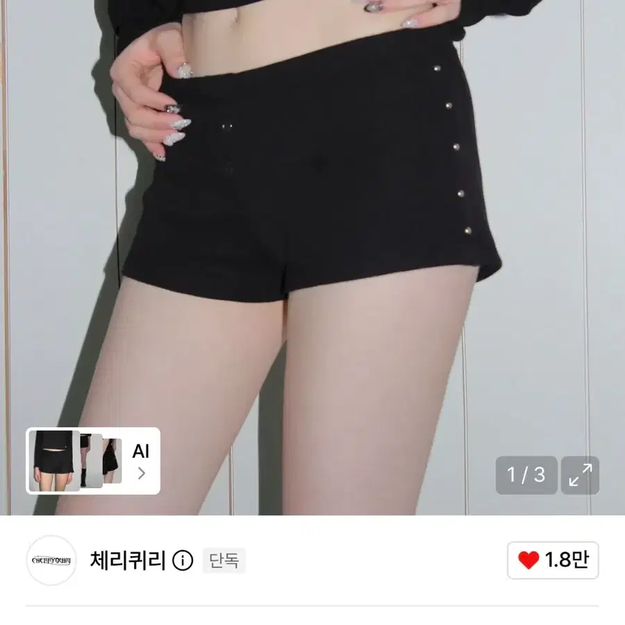 체리퀴리 소프트 와플 미니 쇼츠 반바지 블랙 1