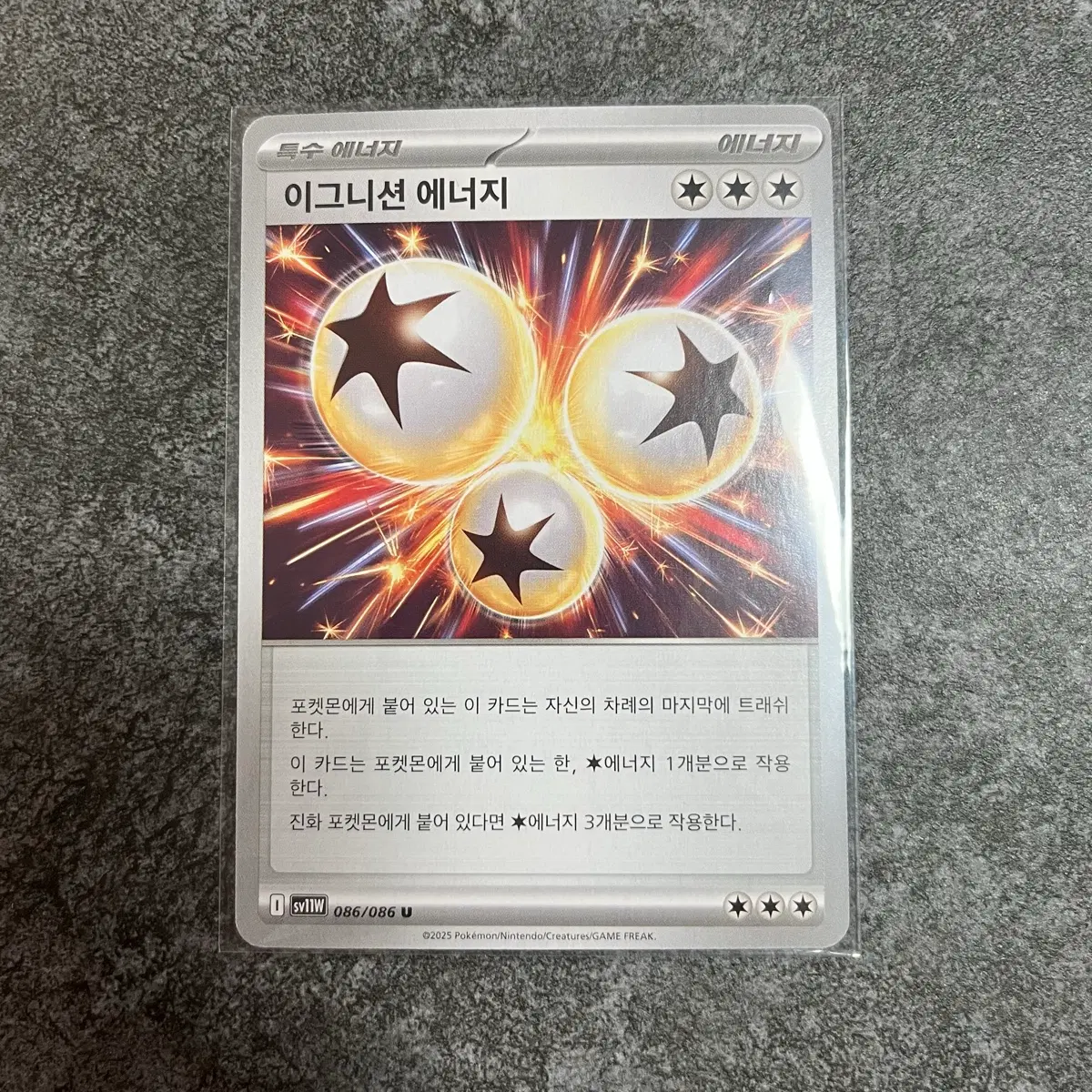 포켓몬카드 이그니션 에너지 [6장보유] u