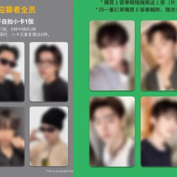 엔하이픈 더신블리스 메이크스타 상하이 대면팬사, 영통 2차 특전 포카 분철