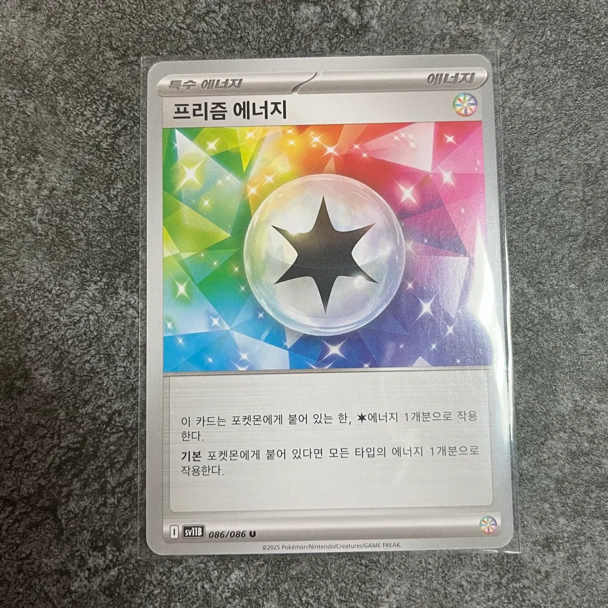 포켓몬카드 프리즘 에너지 [5장보유] u