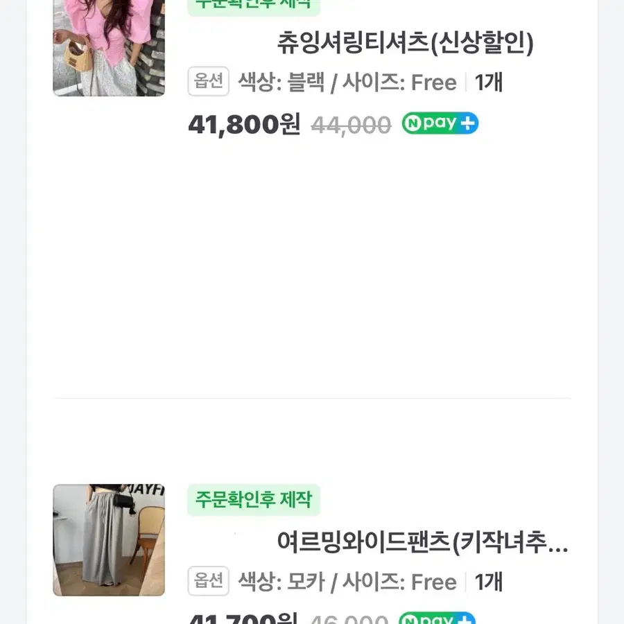 빌리언 와이드팬츠(모카)