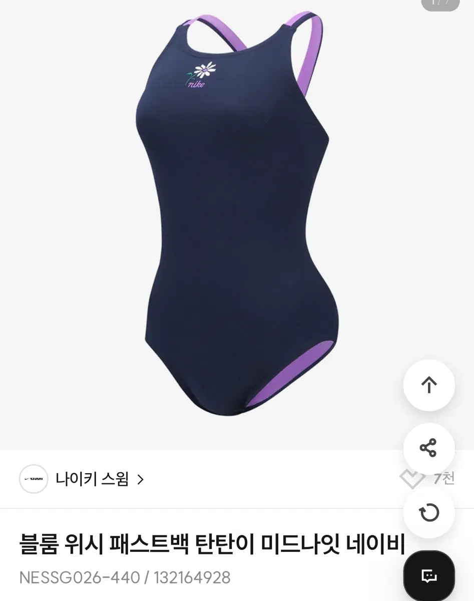 나이키 블룸 위시 수영복 26 강습용